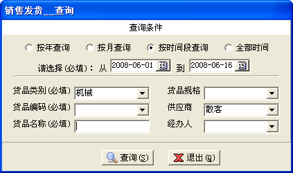 里诺商品销售管理软件单机版 企业高效管理的智能助手
