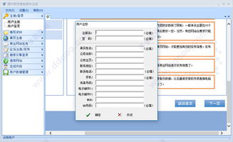 通科商务营销通 v3.6官方版 企业智能化营销的强大引擎