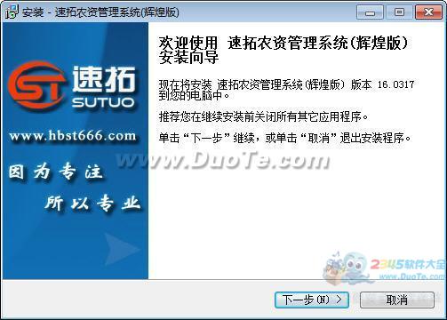 速拓农资销售系统 数字化驱动农业供应链新变革