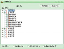 智方3000系文体用品销售管理系统 企业进销存一体化解决方案