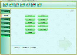 食品销售进销存库存管理系统 安全下载与使用指南