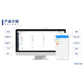 销售加APP 一款靠谱的外呼系统软件助力企业高效通讯