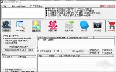 淘渗透淘宝销量查询软件 数据驱动电商运营的高效助手